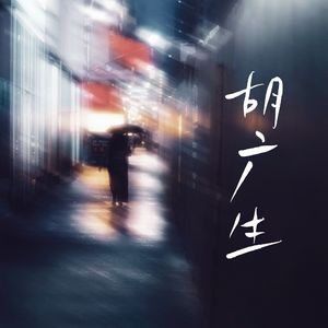 复古伦理经典XXXX
